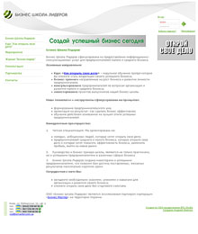Сайт компании 