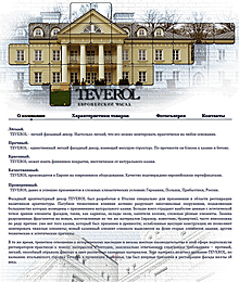 Европейский фасад 